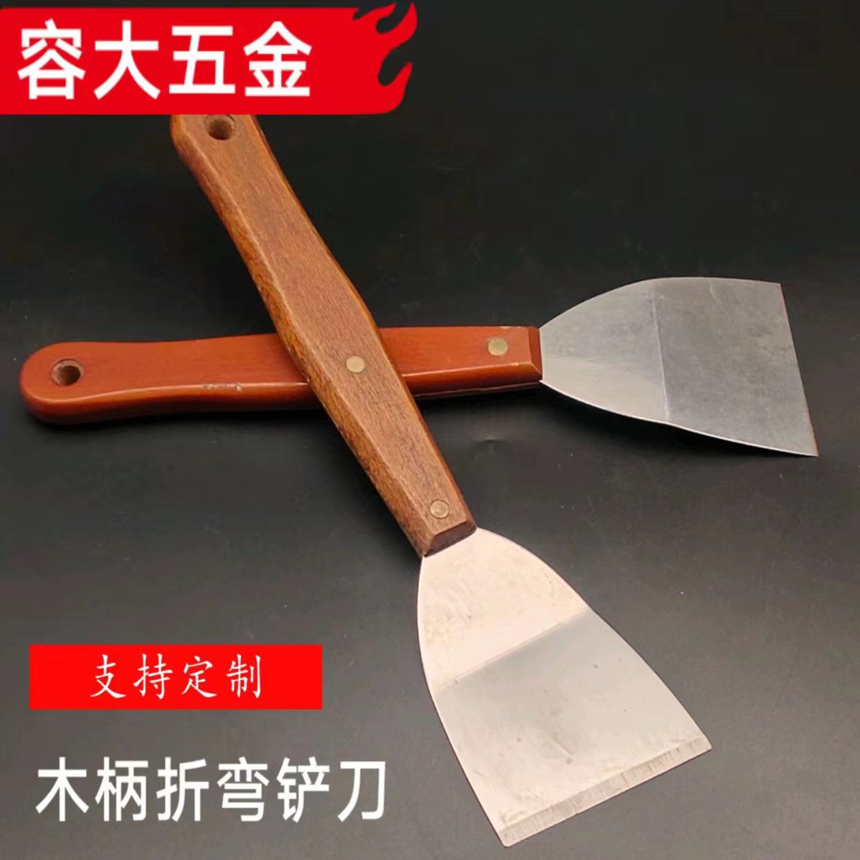 木柄折弯铲刀   清洁工具     装修工具    厂家发货可批发量大另