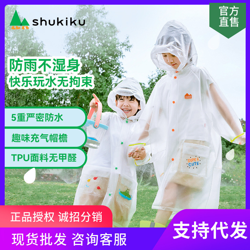 Shukiku Children's Raincoat, Boys' and Girls' Rain Boots, Umbrella Set, Primary School Students, Kindergarten, Baby Rain Poncho, 6 Years Old+
