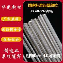 ��BCu87PAg��6%�y���l BCuP-4 �y���~���l ���l�S�� ��Ҏ��ɼӹ�