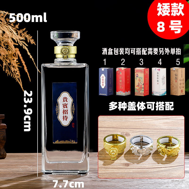1斤入りの結晶白材ガラスボトル透明分注白ボトル卸売り500ml密封家庭用貯蔵酒器|undefined