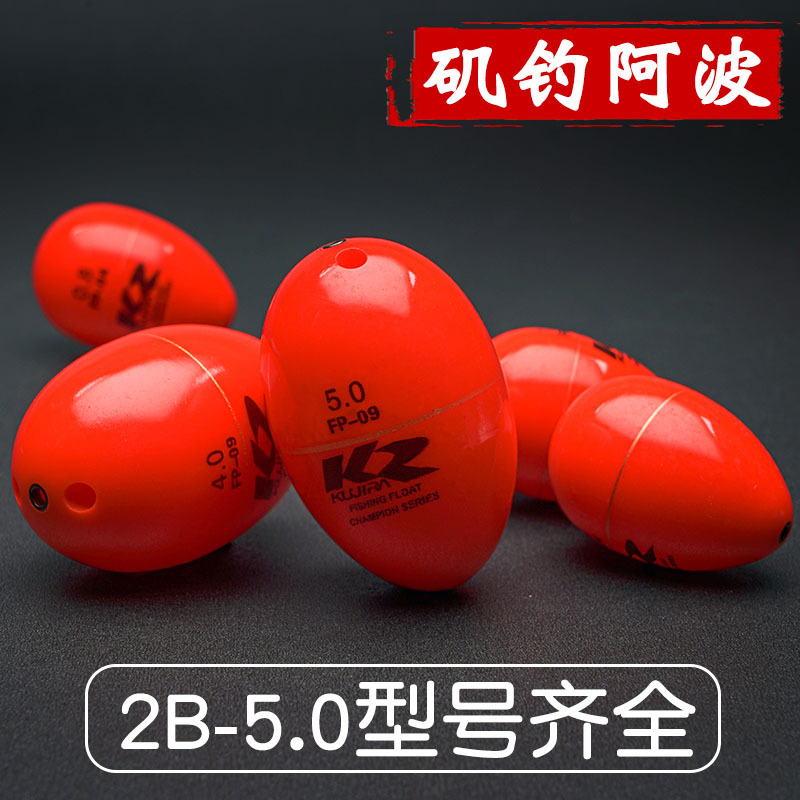 Fábrica al por mayor pesca de mar pesca de roca un flotador de pescado Bo flotante de pesca de roca semi-Natación flotador ABS plástico un flotador Bo