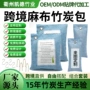 去味家用跨境车载竹炭包