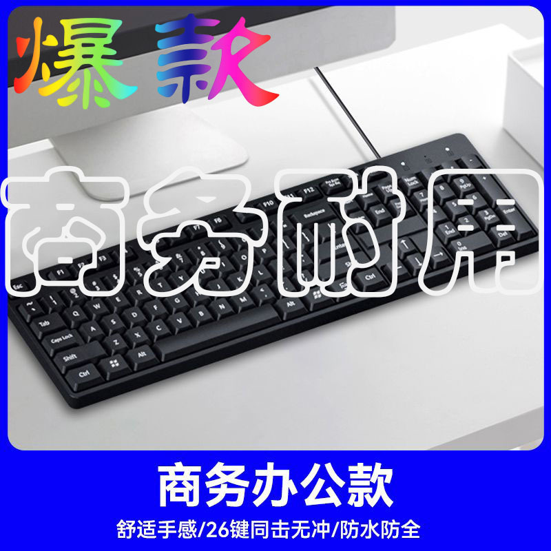 ワイヤレスキーボードとマウスセット USB コンピュータデスクトップノートブックオフィスサイレントメカニカルフィール有線キーボード|undefined