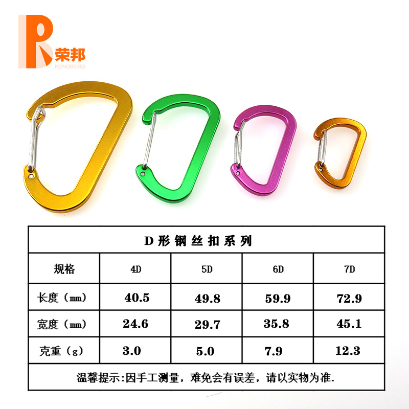 大量销售5号铝合金挂扣钢丝弹簧扣背包帐篷挂钩出货稳定