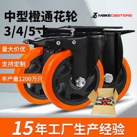中型跨境套装PP尼龙黑脚轮刹车3静音2万向轮子4寸耐磨5推车重定制