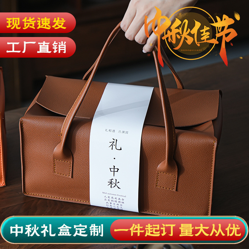 中秋節月餅包装箱、お土産用革製ハンドバッグ、茶葉・コーヒー・ビジネス特産品・高級ギフトボックス|undefined