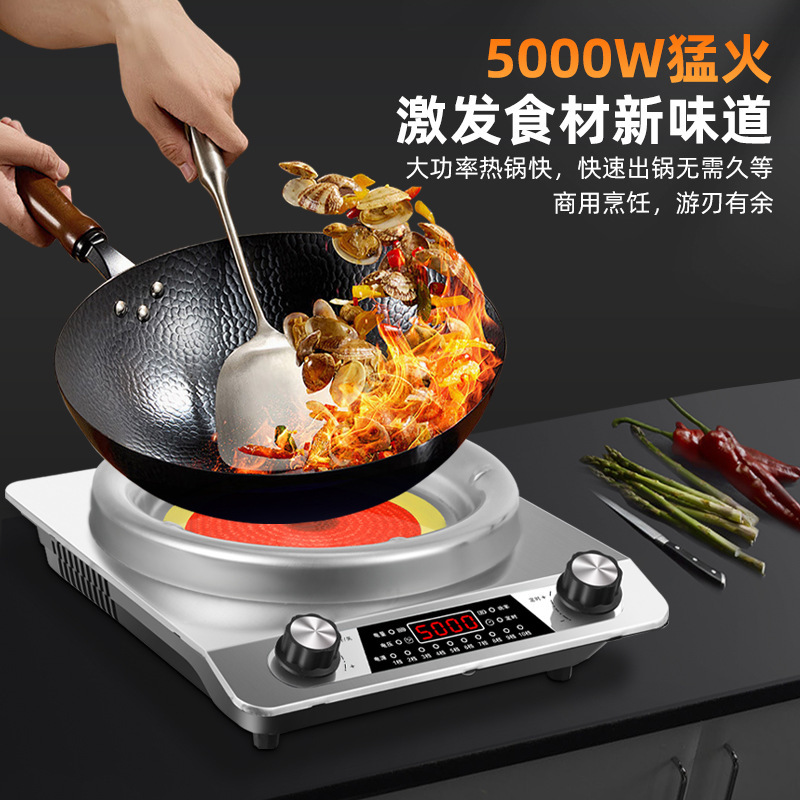 新款电陶炉凹面5000大功率火锅炒菜家用多功能光波炉不挑猛火爆炒|undefined