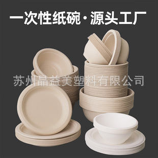 Fitness Environmentally Friendly Degradable Lunch Box Disposable Pulp Packaging Box Pulp Box Round Light Food Packaging Box