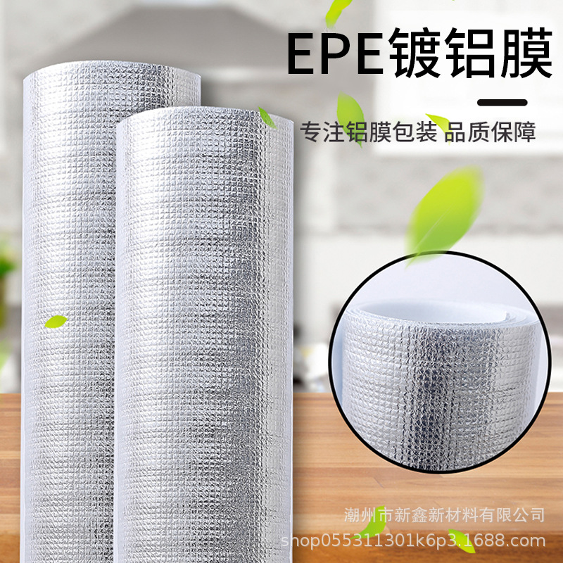 厂家批发EPE镀铝膜珍珠棉复合冰袋隔热保温铝膜隔热反光防潮材料