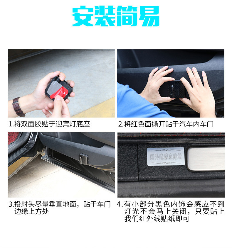 Car Projection Light Infrared Sensor Door Welcome Light Led Modification Decoration Wiring-Free Universal Door Opening Floor Light