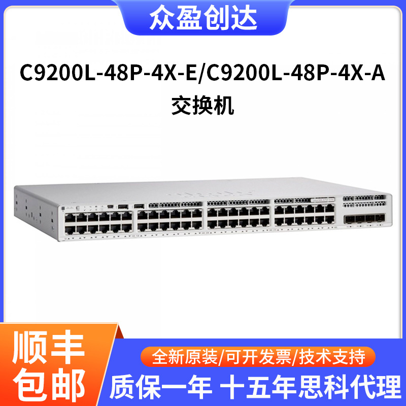 C9200L-48PXG-4X-E/ACatalyst 12xmGig 36x1G 4x10G PoE+交换机