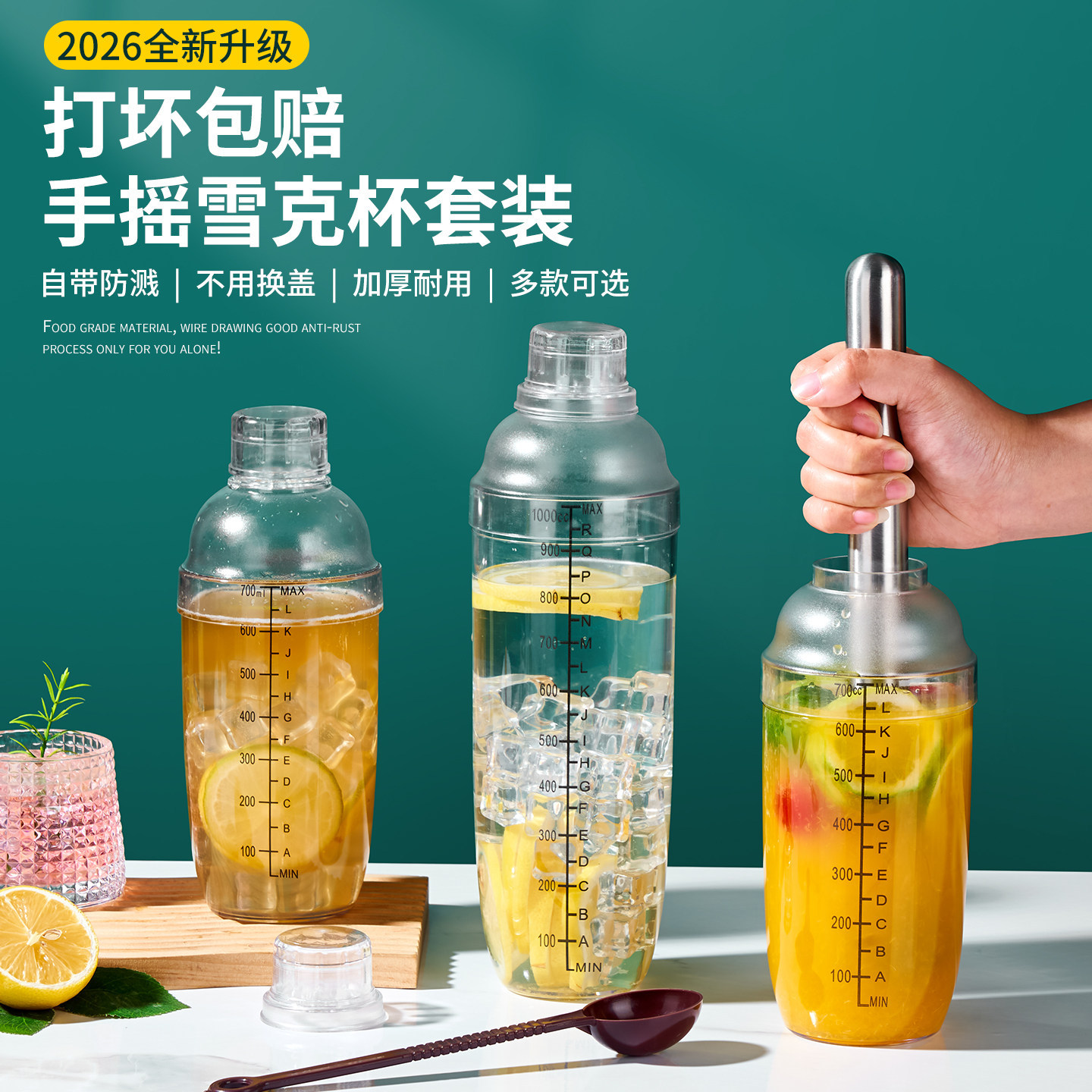 恒芝带刻度PC树脂雪克壶 酒吧不锈钢调酒器奶茶店器具用品 雪克杯