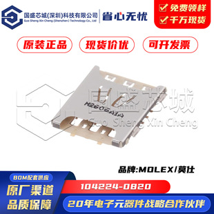 ԭ�b��Ʒ 104224-0820 �ȴ��B���� PC����� NANO SIM��6λ�B����