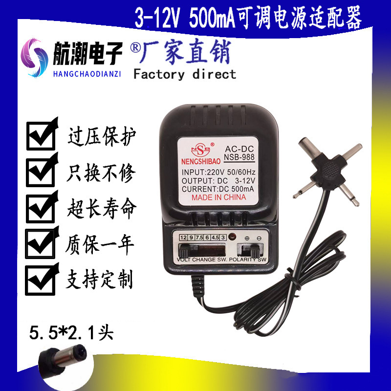 3V-12V500Ma Adjustable Regulated Dc Power Adapter Factory Direct Sales Nsb-988 High Precision Voltage Regulation 3V-12V500Ma Adjustable Regulated Dc Power Adapter Factory Direct Sales Nsb-988 High Precision Voltage Regulation