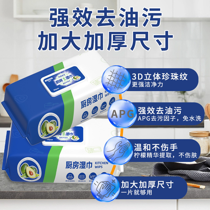 厨房湿巾80抽强力油烟机大包加大加厚去油污清洁湿纸巾家用一次性