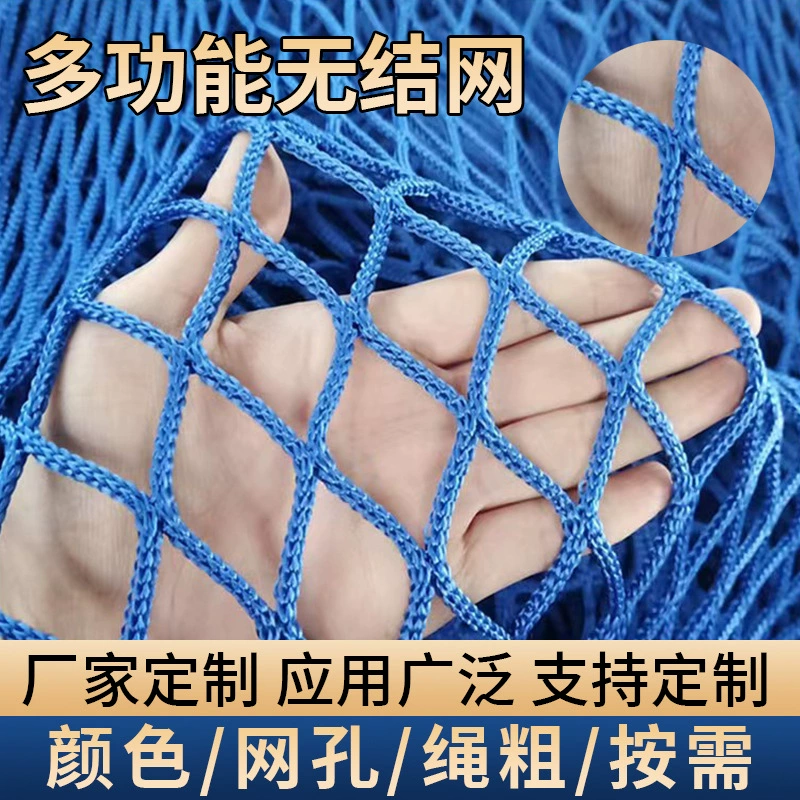 Оптовая Продажа с фабрики Защитная полиэфирная нейлоновая безузловая Веревка Размер сетки сетка для глаз многофункциональная безузловая сетка