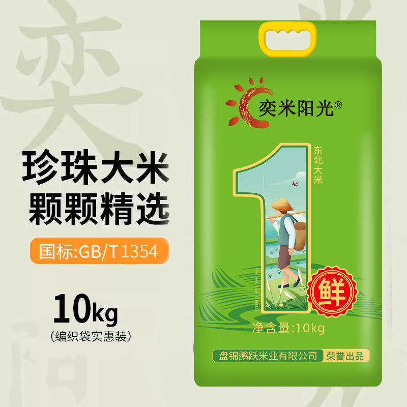 【1봉지 10kg개】동북진주쌀 원산지에서 배송