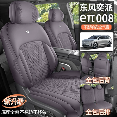 Cushion Special Seat Cover, Modelə uyğun (Original) oturacaq örtükləri