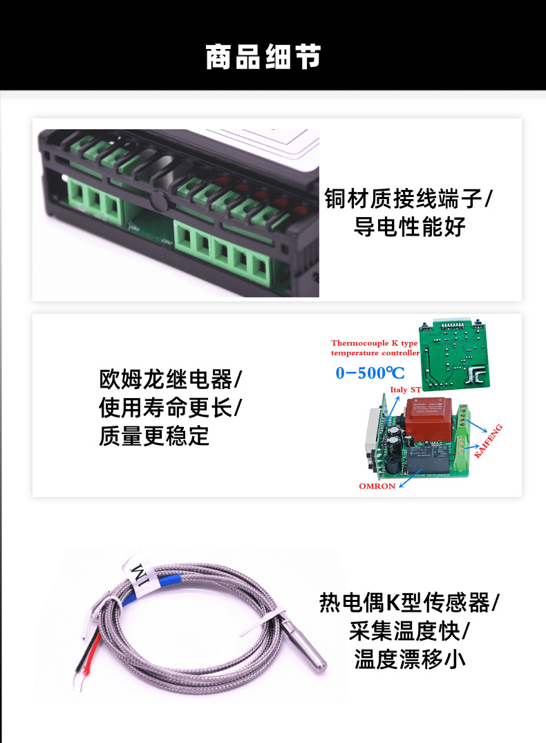 YK-1830F温控器详情中文_11@凡科快图