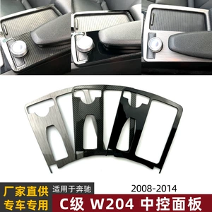 Suitable for Mercedes-Benz Old C-Class C180 C200 W204 Central Control Armrest Box Water Cup Holder Decorative Panel Sticker Modification