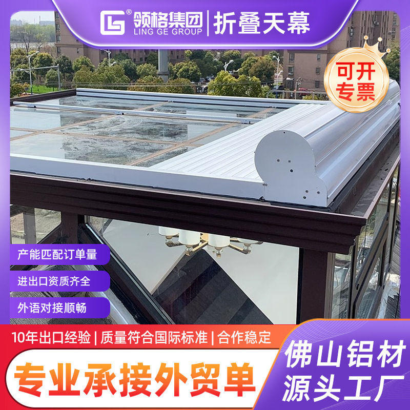 Sun room electric sunshade roller curtain remote control retractable roof curtain outdoor glass room aluminum alloy heat insulation sunscreen