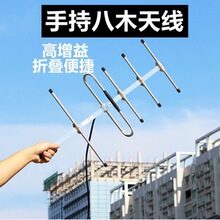 业余U段433八木天线430|435MHz手持定向HAM对讲机广播手台伴侣强