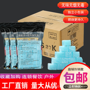 Hot pot solid whole box solid alcohol block wholesale grilled fish dry pot special alcohol wax outdoor carbon ignition