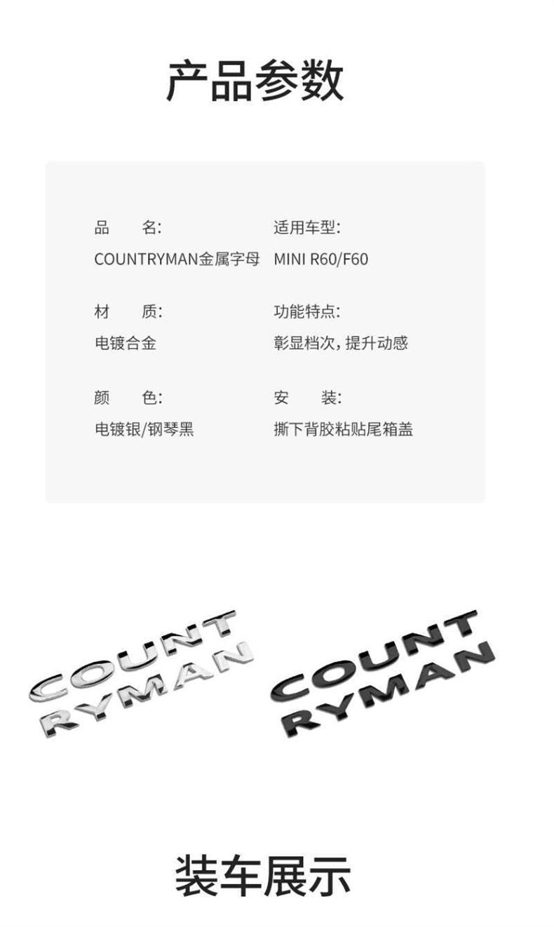 Suitable for Bmw Minis Rear Lettering Stickers and Mini Countryman Trunk Logo Metal Stickers