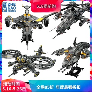 Star Wars Helicopter Attack Combat Aircraft Spaceship Boy Assembled Chinese Building Block Toys