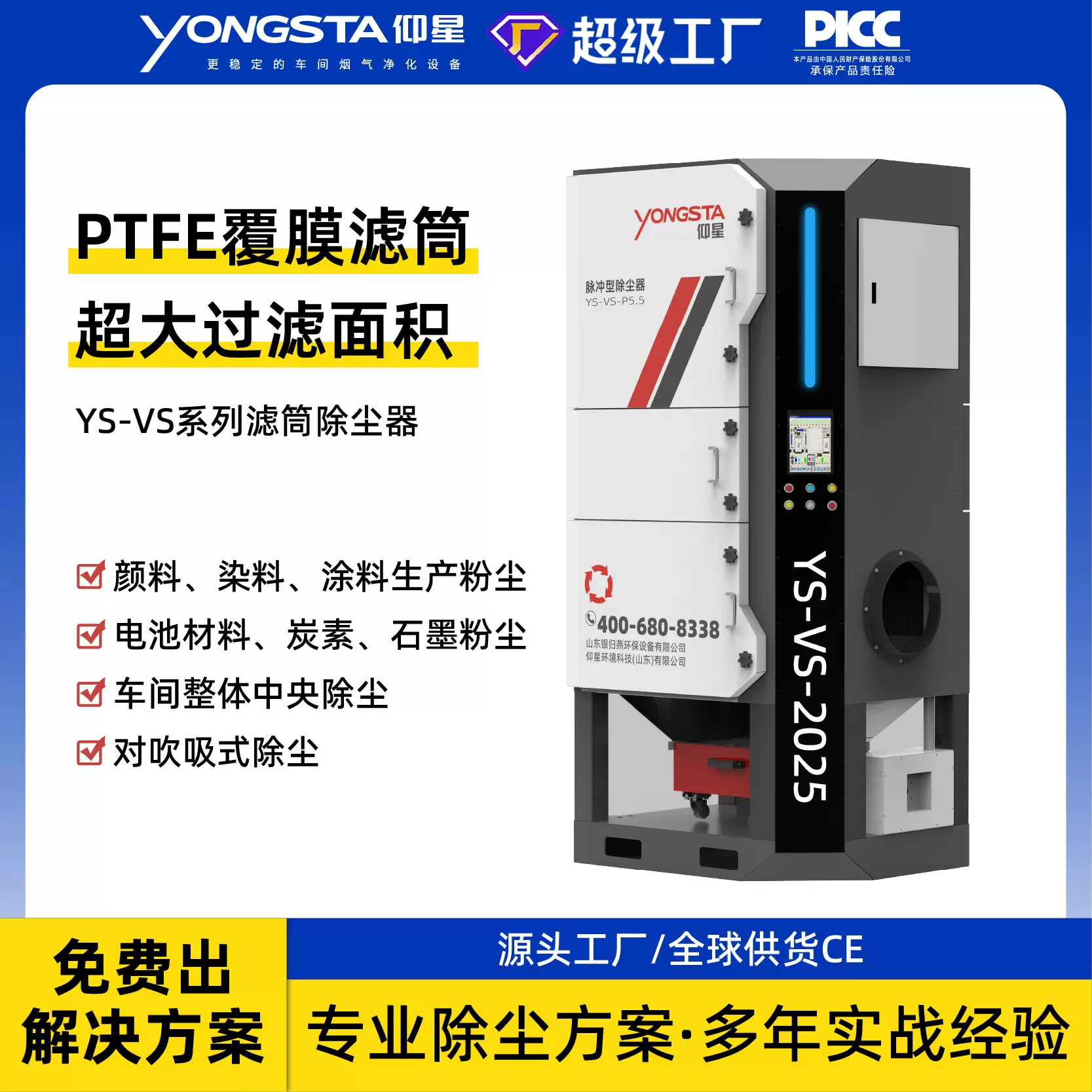 炭素石墨粉尘脉冲滤筒除尘器源头工厂CE认证高效车间中央除尘设备