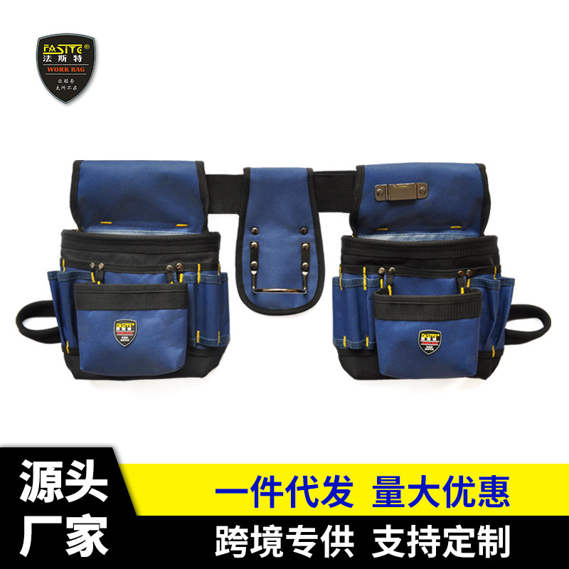 亚马逊电工工具包腰包 法斯特多功能牛津布维修五金工具袋012
