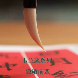 毛笔;文房四宝套件;画纸、画布