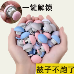 きのこ強力布団固定器安全不走針布団防走取り外し可能シーツ布団カバー布団固定器