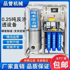 供水设备;污水处理设备;反渗透设备