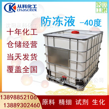 -40�ȷ���Һ 偠t����Һ �՚��ܷ���Һ ����b200KG/Ͱ��Ͱɢ�b