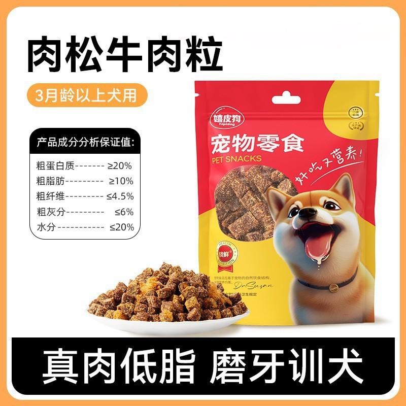 Pet snack, perro, pato seco, pollo seco, Teddy Bear para cachorros, perros pequeños, perros de entrenamiento, bocadillos de dientes molares.