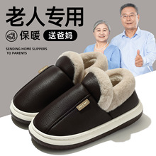 全包棉拖鞋女冬季家居室内防滑厚底加绒保暖踩屎感pu棉鞋男批发冬