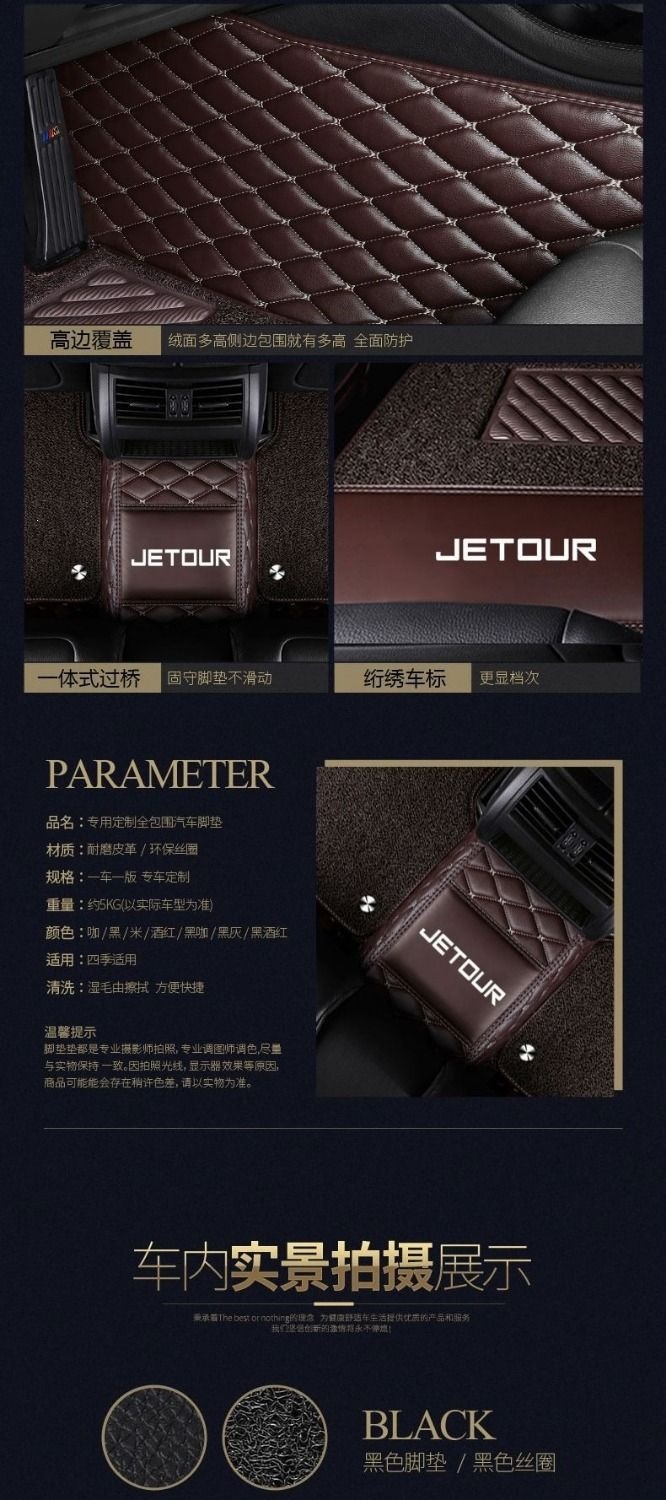 Suitable for Jetour X70, Jetour X70s, Jetour X90, X95, X70Plus, X70M full-coverage car floor mats