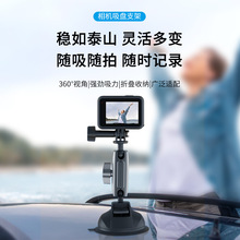 360度可调节手机导航支架大疆dji Aaction 2运动相机车载支架吸盘