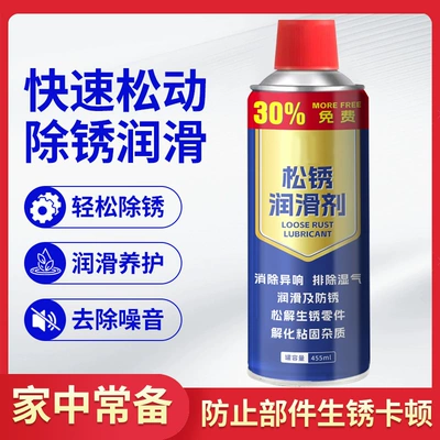 Multifunctional Rust Remover, Rust Loosening Lubricant, Car Cleaning Agent, Screw and Bolt Loosening Agent, Anti-Rust, Noise Elimination, Cleaning