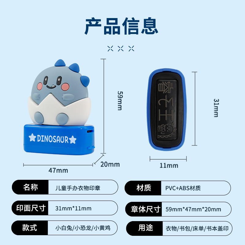Light-sensitive children's stamp material wholesale cartoon character clothing name stamp waterproof non-fading student stamp kindergarten
