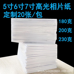 20��һ���༈6��180g�߹⇊ī��Ƭ���m�Ͽ羳��ӡ�C��������Ƭ��