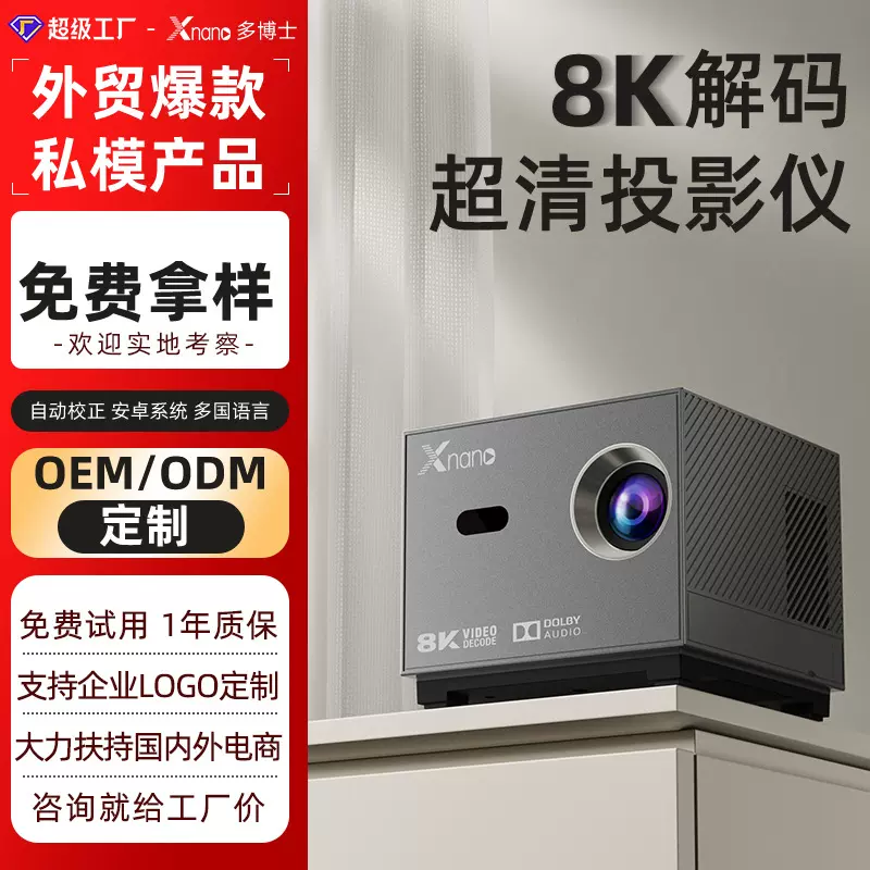 投影仪家用超高清H716解码8K5G双频Wifi安卓便携卧室观影投影机