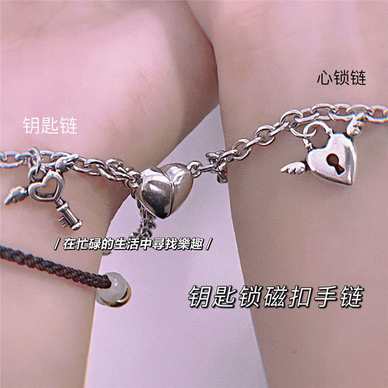 ins Simple Love Key Lock Couple Suction Girlfriend Bracelet Heart Shaped Suction Pair of Long-distance Love Bracelet for Men and Women