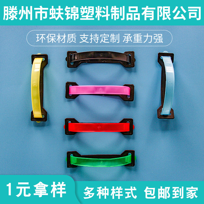 提手厂家生产批发塑料提扣 塑料把手 塑料手提