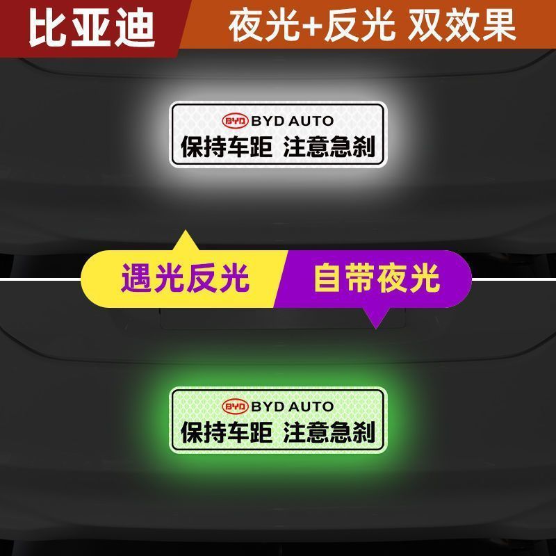 車の距離を保つ、強力な発光反射ステッカー、警告車のリア安全反射ステッカー、クリエイティブなスクラッチ装飾ステッカー|undefined