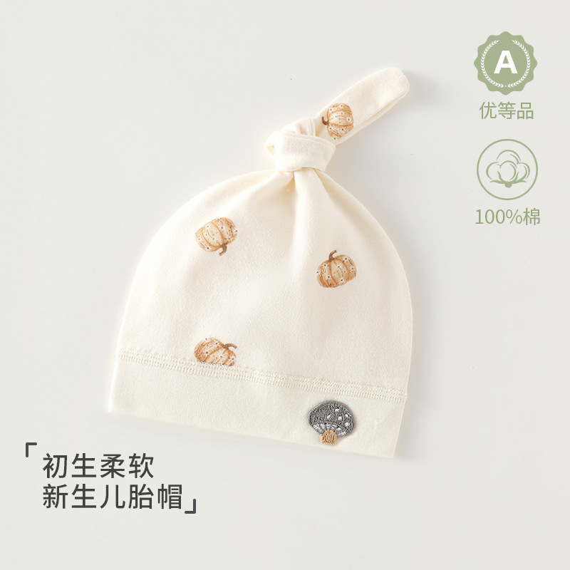 小南瓜 / 新生儿