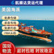 跨境物流国际快递货运代理中国到美国英国加拿大空运海运双清包税