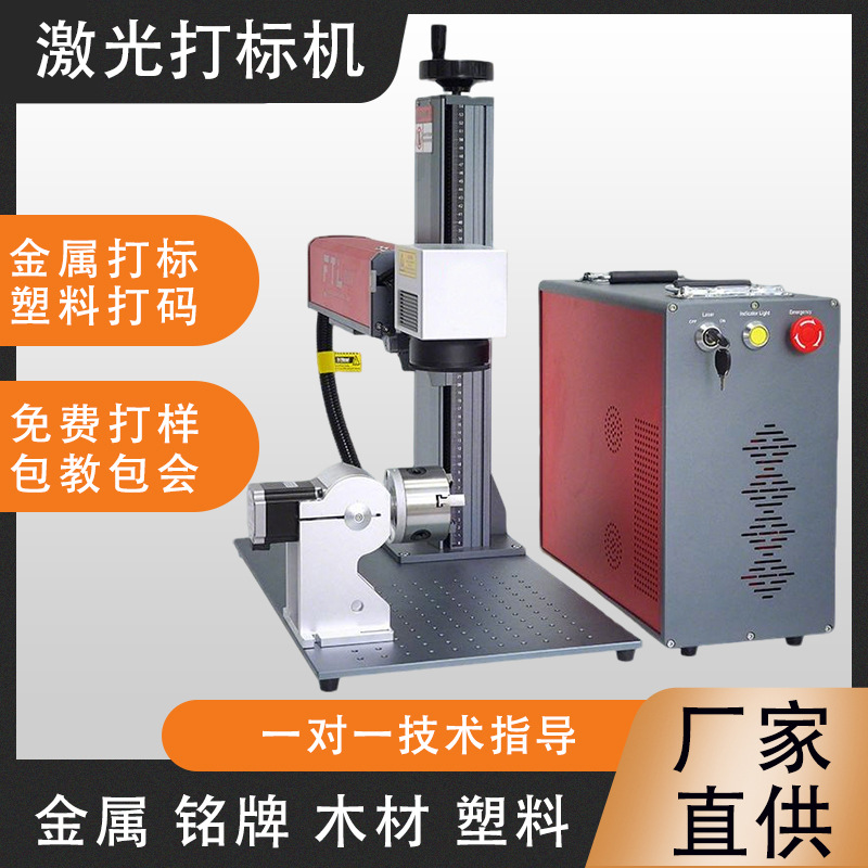 激光打标机小型金属刻字打码雕刻机五金工具工业手持激光打标机