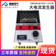 200A大电流直流发生器升流器温升试验装置电量强度插座检测装置